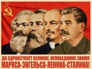 Маркс Карл, Фридрих Энгельс, Ленин Владимир, Сталин Иосиф